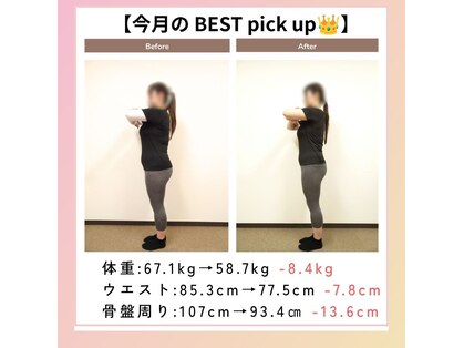 えのもと美容整体院の写真