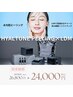 韓国水光肌)illonハイアールチューン(３STEP)×LDM白玉リフト26800→24000円