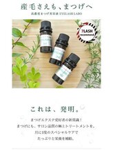 リシェル 二子玉川店(Richelle)/3ステップトリートメント★