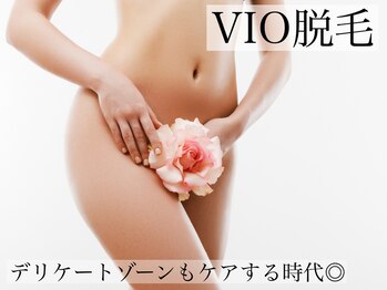 アール(R)/VIO脱毛