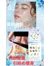 ★美肌潤艶★極上プレミアムコース（16800円相当）定価12000円→初回9600円