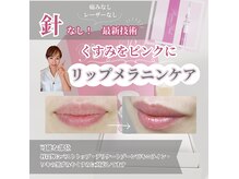 エステサロン アン クレアの雰囲気（100％植物由来成分くすみ黒ずみメラニン除去のローマピンク♪）