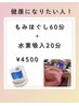 【睡眠の質、疲労回復♪】ほぐし＋水素吸入　¥5500→¥4500