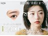 【★**8月限定SALE*★】浴衣×夏メイクに♪眉Wax+束間まつげパーマ通常¥8900
