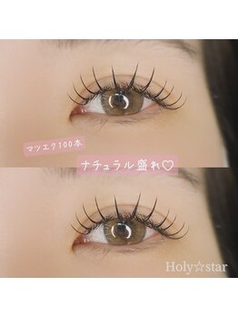 ホーリースター(Holy star)/ナチュラル盛れ