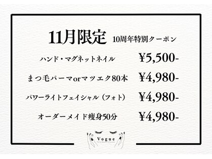 ヴォーグ(Vogue)の写真