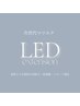 《通常の2倍モチ》LEDフラットラッシュ100本/¥7200