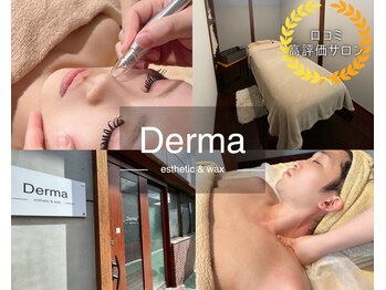 ダーマ(Derma)