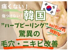 ソワ 吉塚店(soi)