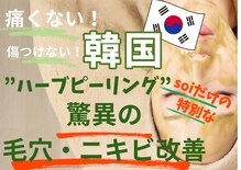 ソワ 吉塚店(soi)