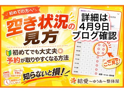 結愛(ゆうあ)の写真