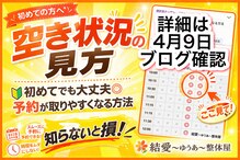 結愛(ゆうあ)