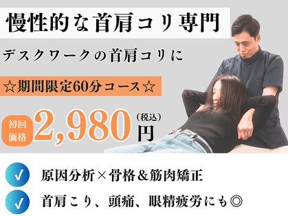 ボディマネジメント整体院 吉祥寺の写真