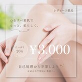 ビビ(Vi2)