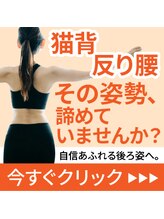 ワンランク上の整体院 名古屋栄店/肩こり/骨盤矯正/整体/姿勢改善