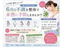 りらっくすはうす