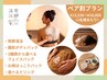 《一緒がお得》2or3名同時予約限定★ペア特別プラン♪ ¥13,530→¥10,000/1人