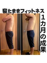 エヴァン(evan)/お客様1ヶ月の変化！