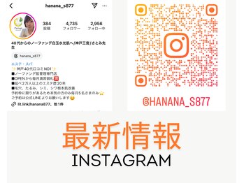 パルタージュ(Partage)/インスタに最新情報掲載中！