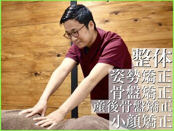 あらき鍼灸整体院/整体