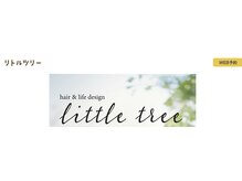 リトルツリー(little tree)/耳ツボジュエリー