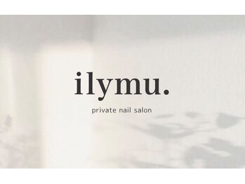 リミュー(ilymu.)の写真/完全予約制◎プライベートサロンだからこそご提供出来る落ち着いた空間！丁寧な施術で理想のネイルをご提供