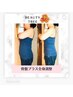 【肩凝り、腰痛マルっと改善】全身調整　60分
