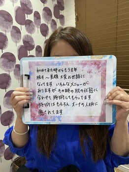 サロンドミジュ(Salon de 美jyu)/お客様の声