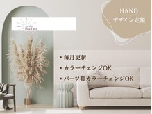 《パラジェル・フィルイン・マグネット》Nail Salon Raize都島駅前店【Hawaii館】/☆人気No.1☆定額メニュー