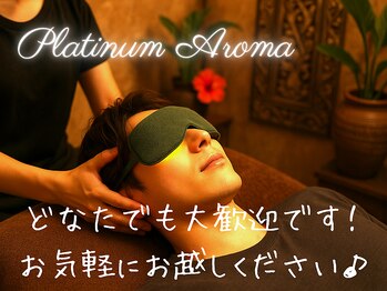 プラチナムアロマ 京橋店(PLATINUM AROMA)