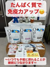 ムーブオン 知多半田駅前(Move On)/たんぱく質で免疫力アップ