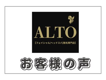 アルト(ALTO)/お客様のビフォーアフター
