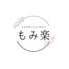リラクゼーション もみ楽【リラクゼーション モミラク】のお店ロゴ