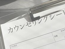 Yug.E/カウンセリング