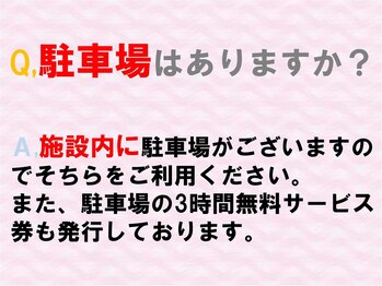 フォチュレ フジミノ(Forchure FUJIMINO)/駐車場について