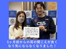 ちねん整体院/お客様の声