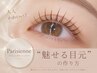パリジェンヌ（高級コーティング込）/梅田/パリジェンヌ/マツパ