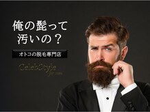 セレブスタイルフォーメン(CELEBSTYLE for MEN)