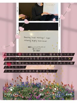 龍水ヘッドリラクゼーション/観光で熊本へ