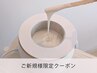 新規：フェイシャルワックスWAX＋美眉スタイリング　¥10,800→¥9,800