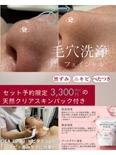 ル シャ/メンズ脱毛/毛穴洗浄/ヘッドスパ