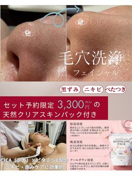 ル シャ/メンズ脱毛/毛穴洗浄/ヘッドスパ