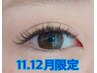 【11.12月限定/再来】バインドロック100本(ハーフ)オフ込み