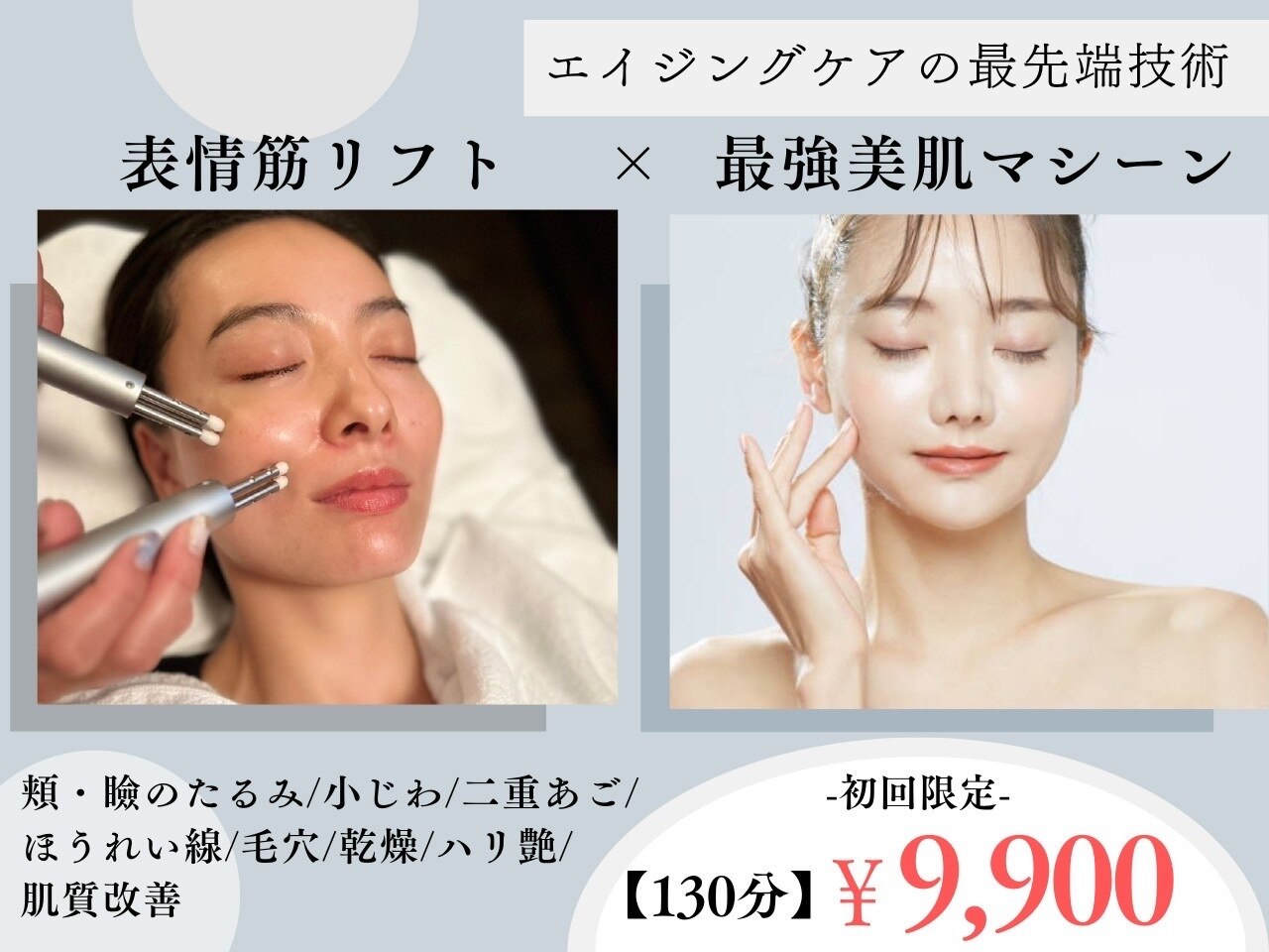 クレル(Clair)｜ホットペッパービューティー