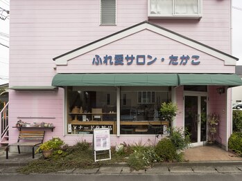 ふれ愛サロン/