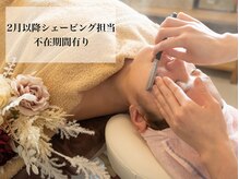 エステシェービングサロン フルール(Fleur)