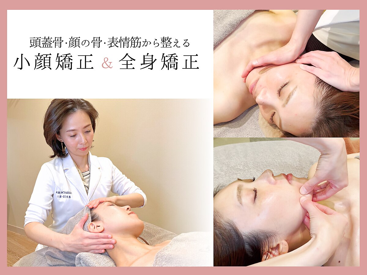 グレースエール トータルビューティーサロン(Grace Aile