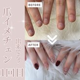 アンドネイルアンドビューティー(&NAIL and Beauty)