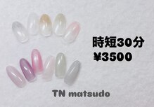 ティーエヌ 松戸駅西口店