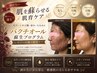 【敏感肌OK★植物由来】バクチオール蘇生/毛穴/ハリ